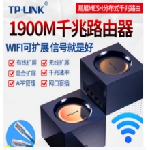 TP-LINK 7650千兆无线路由器