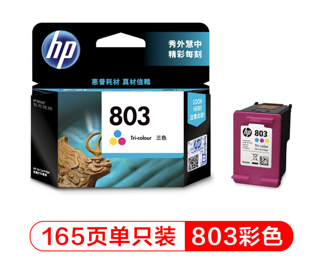 HP803彩色1.png