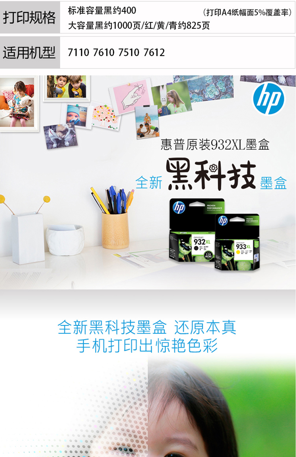 HP932黑色1.jpg