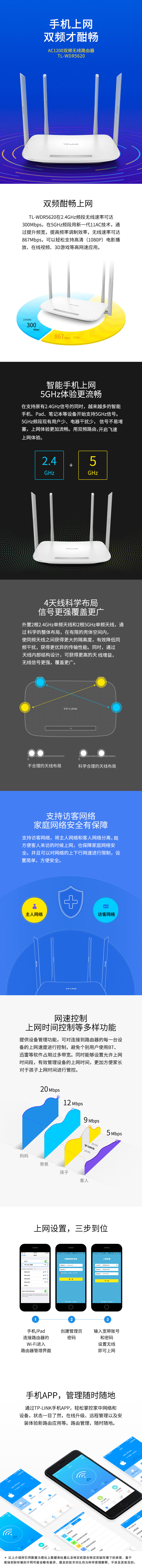 TP5620图.jpg